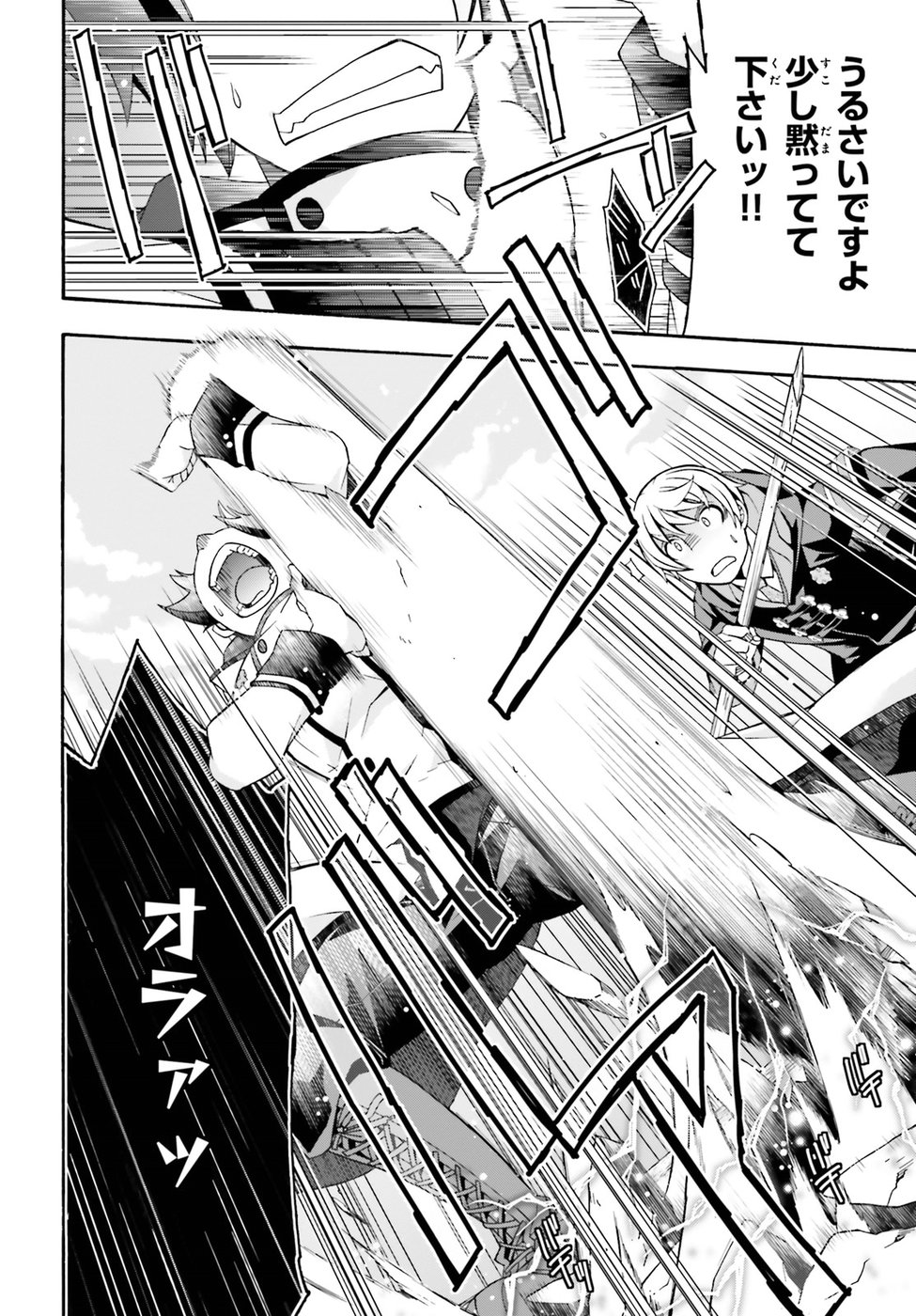 治癒魔法の間違った使い方 戦場を駆ける回復要員 Chap 20 - Next Chap 21