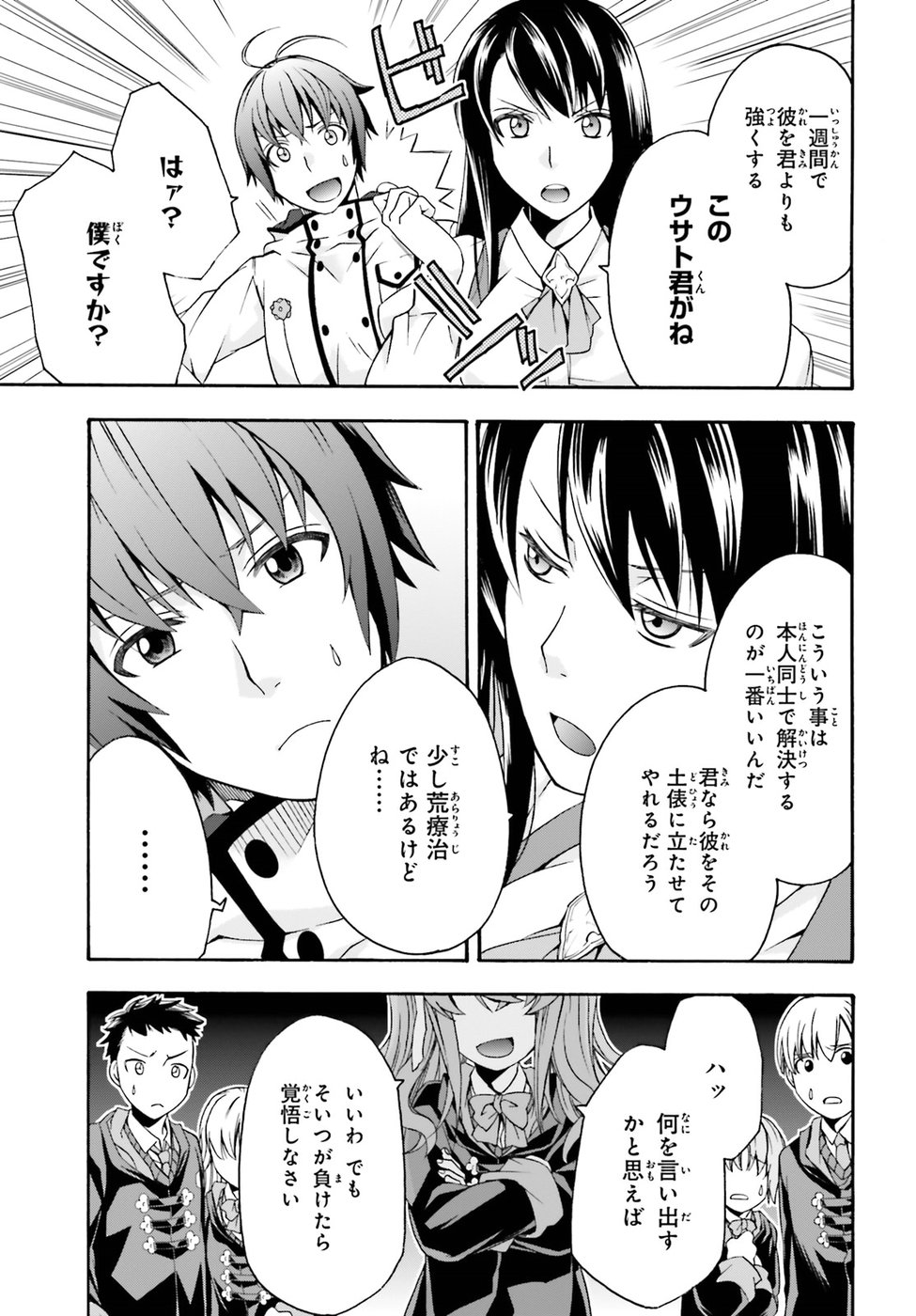 治癒魔法の間違った使い方 戦場を駆ける回復要員 Chap 21 - Next Chap 22