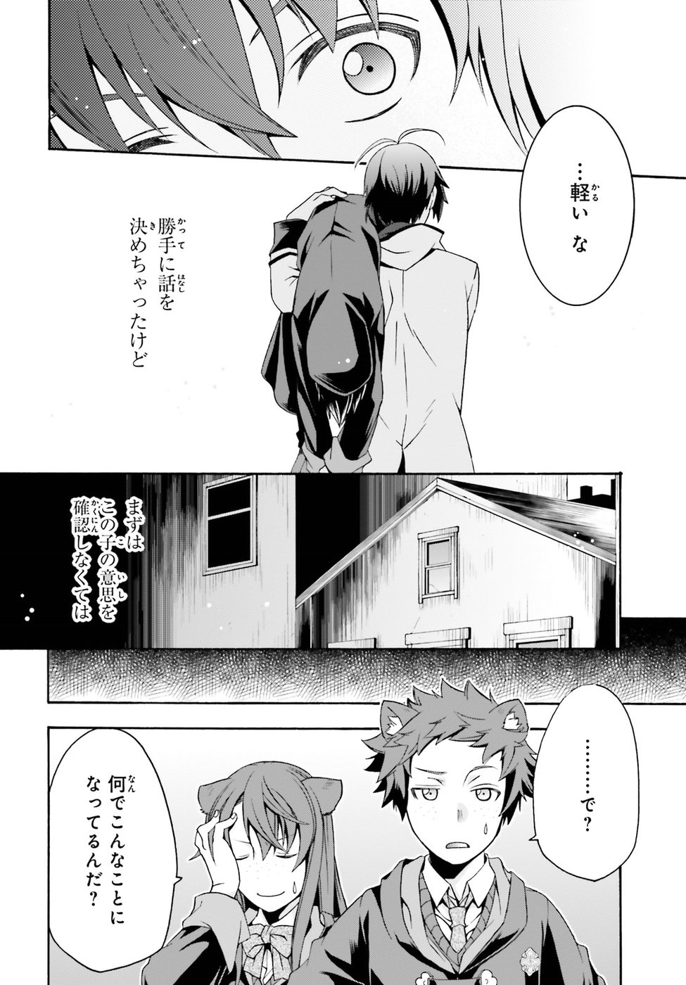 治癒魔法の間違った使い方 戦場を駆ける回復要員 Chap 21 - Next Chap 22