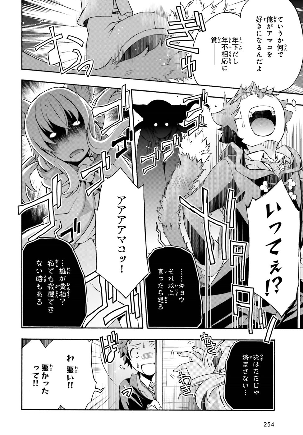 治癒魔法の間違った使い方 戦場を駆ける回復要員 Chap 21 - Next Chap 22