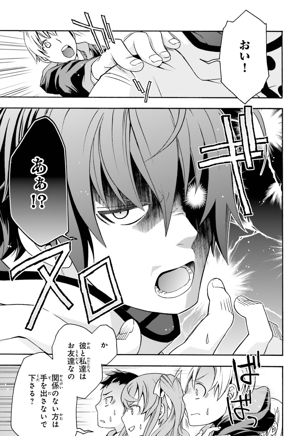 治癒魔法の間違った使い方 戦場を駆ける回復要員 Chap 21 - Next Chap 22