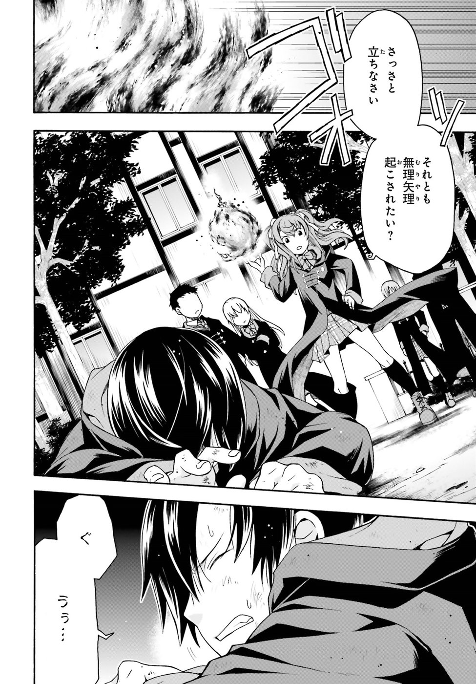 治癒魔法の間違った使い方 戦場を駆ける回復要員 Chap 21 - Next Chap 22