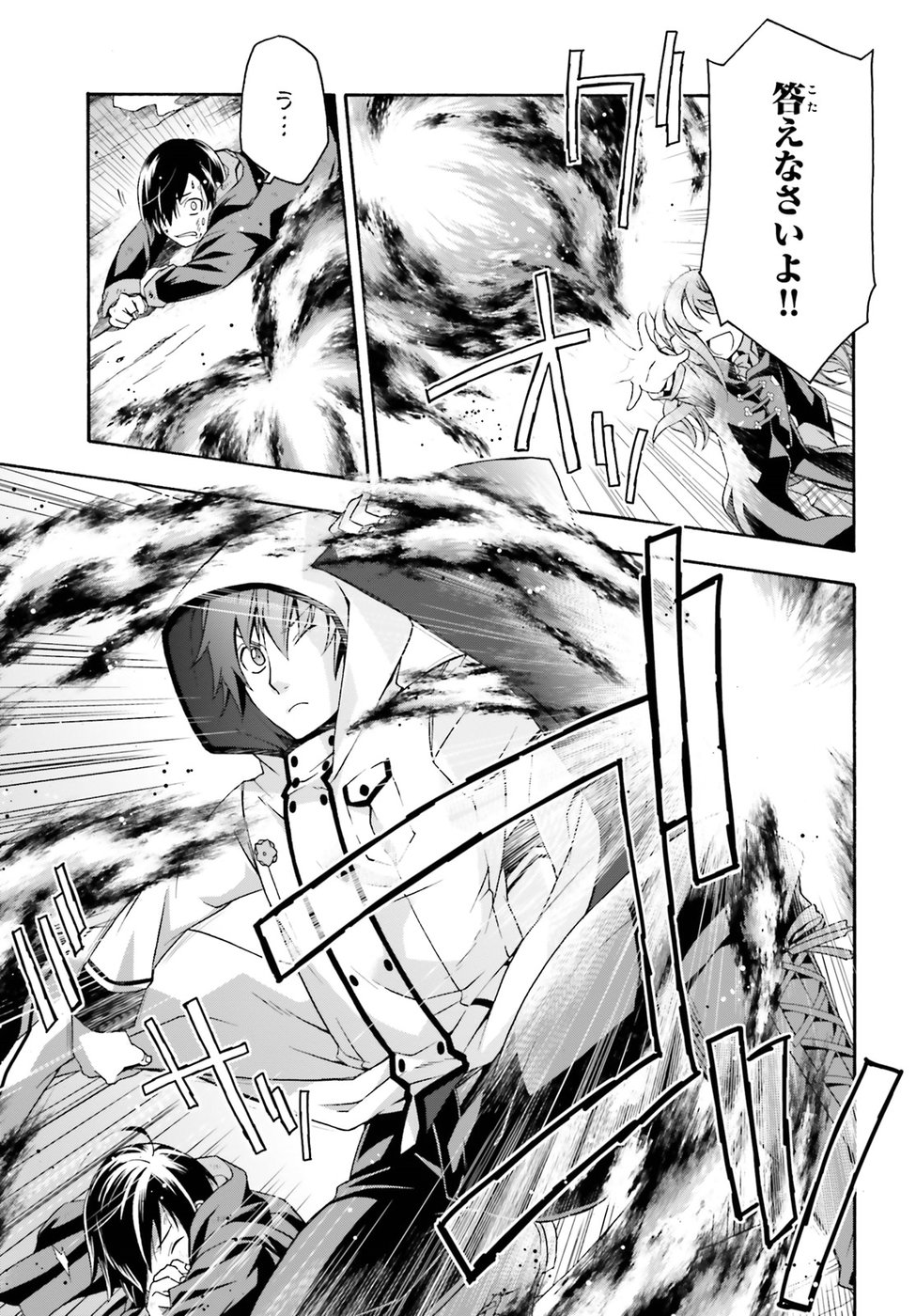 治癒魔法の間違った使い方 戦場を駆ける回復要員 Chap 21 - Next Chap 22