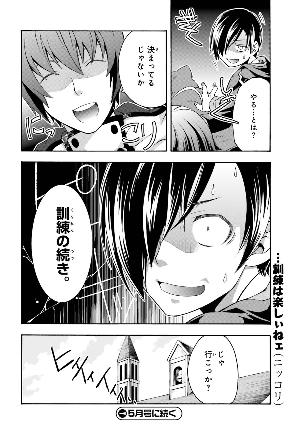 治癒魔法の間違った使い方 戦場を駆ける回復要員 Chap 22 - Next Chap 23