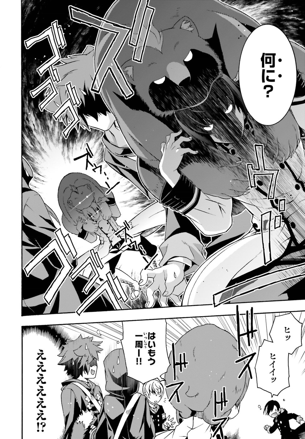 治癒魔法の間違った使い方 戦場を駆ける回復要員 Chap 22 - Next Chap 23