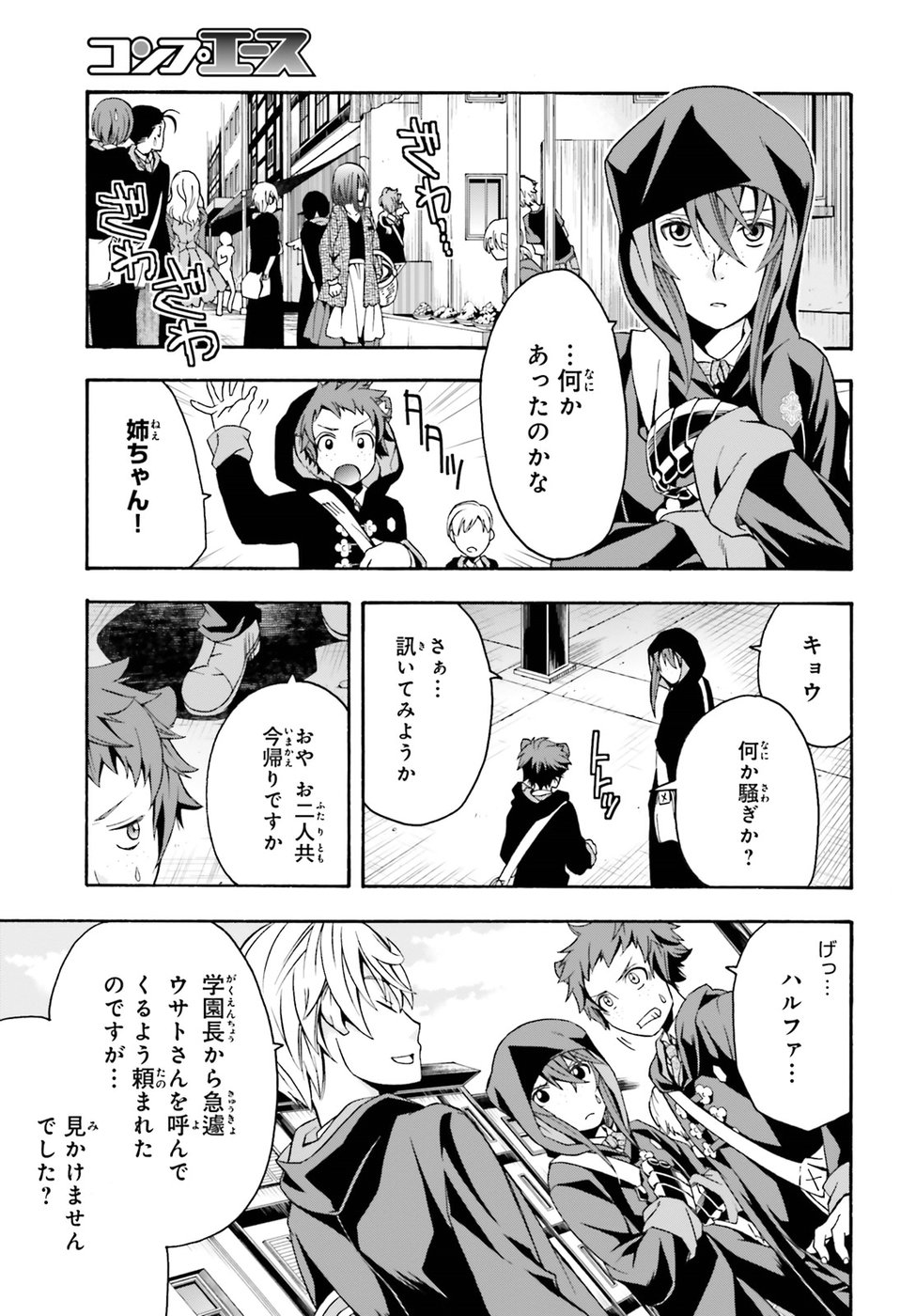 治癒魔法の間違った使い方 戦場を駆ける回復要員 Chap 22 - Next Chap 23