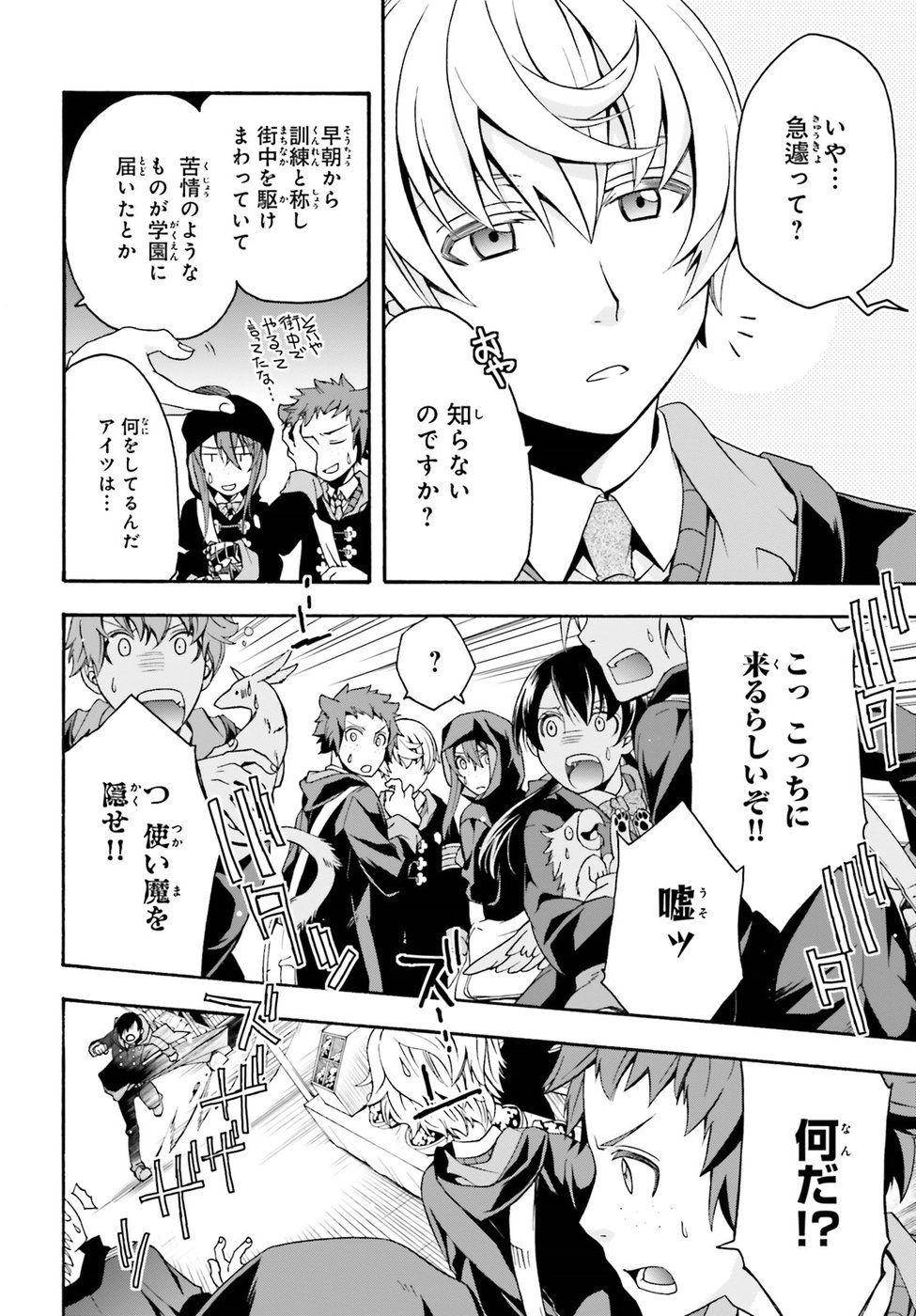 治癒魔法の間違った使い方 戦場を駆ける回復要員 Chap 22 - Next Chap 23