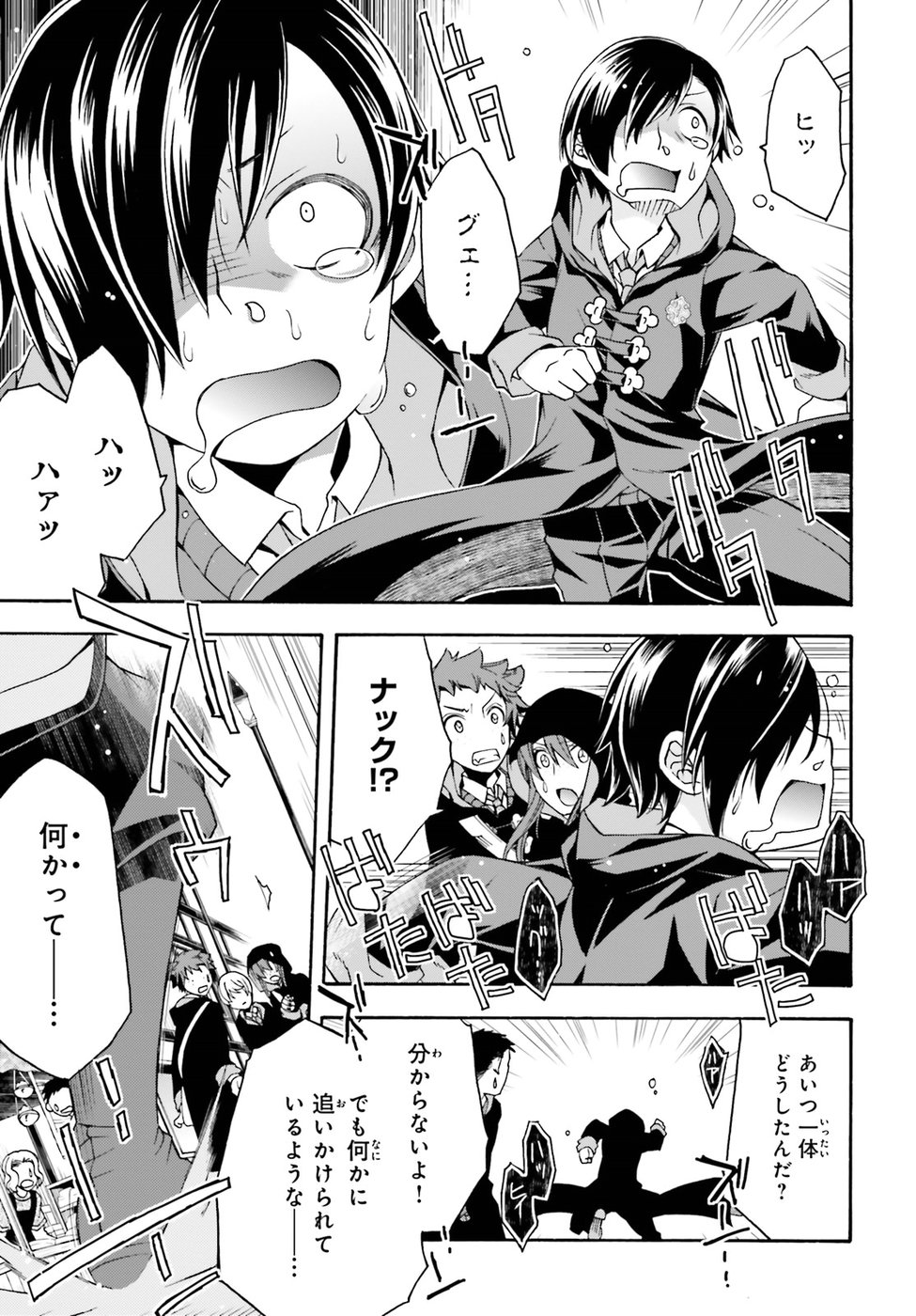 治癒魔法の間違った使い方 戦場を駆ける回復要員 Chap 22 - Next Chap 23