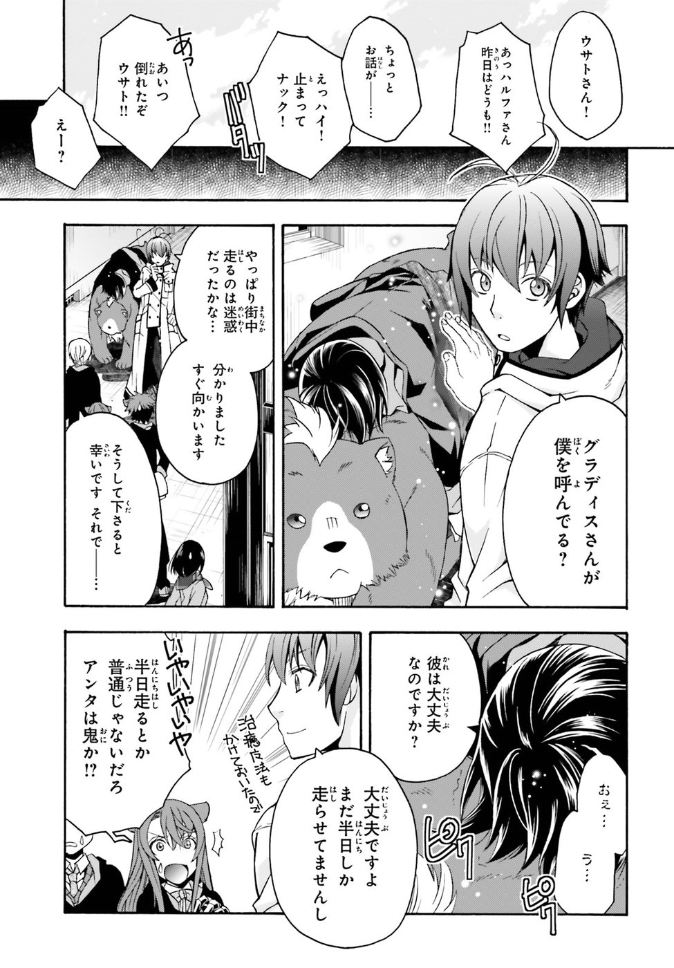 治癒魔法の間違った使い方 戦場を駆ける回復要員 Chap 22 - Next Chap 23