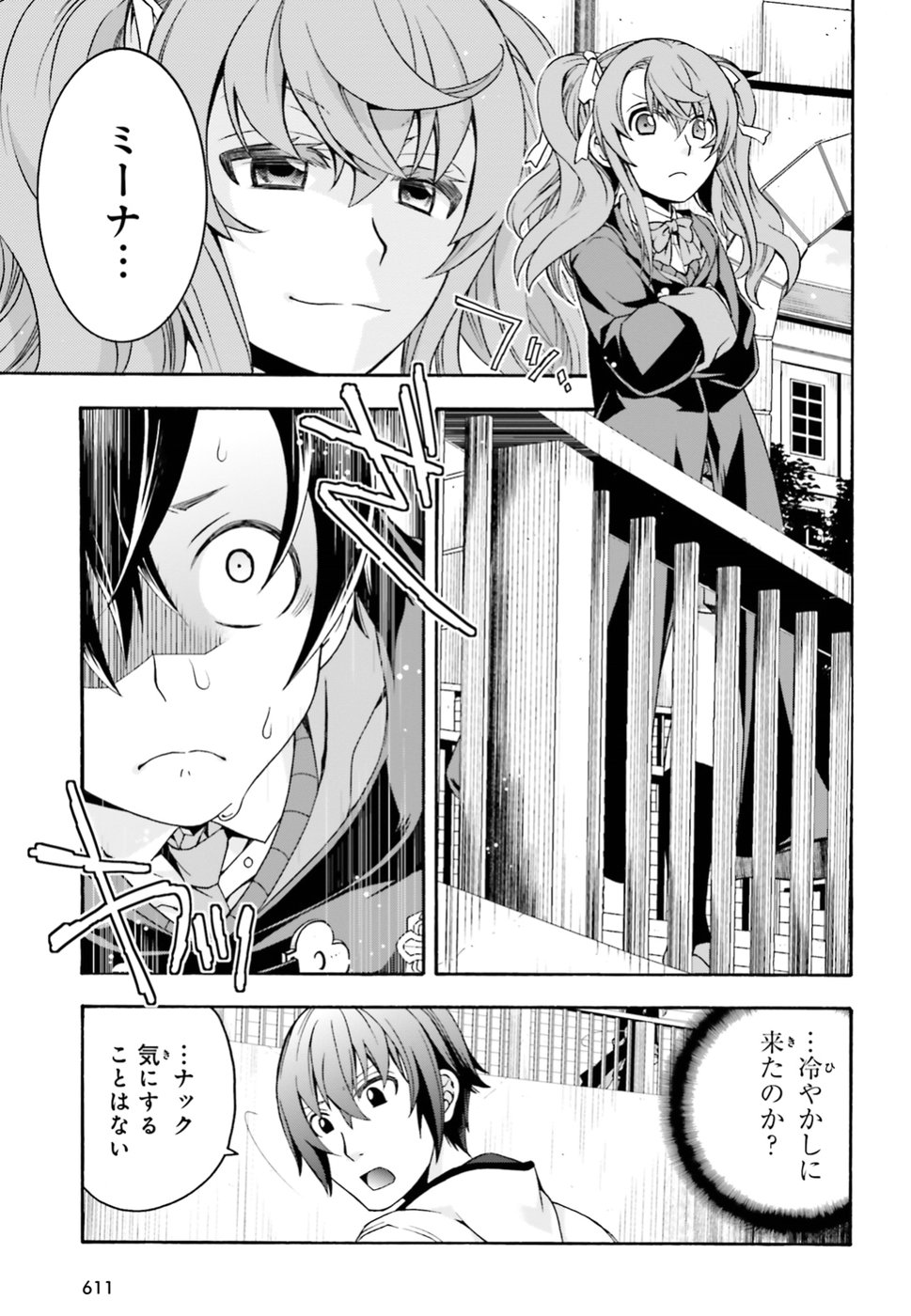治癒魔法の間違った使い方 戦場を駆ける回復要員 Chap 23 - Next Chap 24