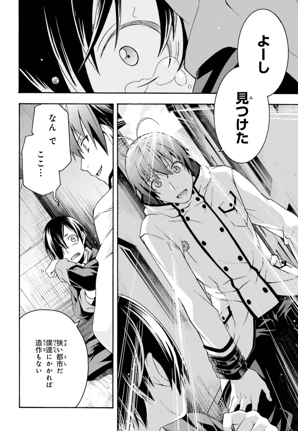 治癒魔法の間違った使い方 戦場を駆ける回復要員 Chap 23 - Next Chap 24