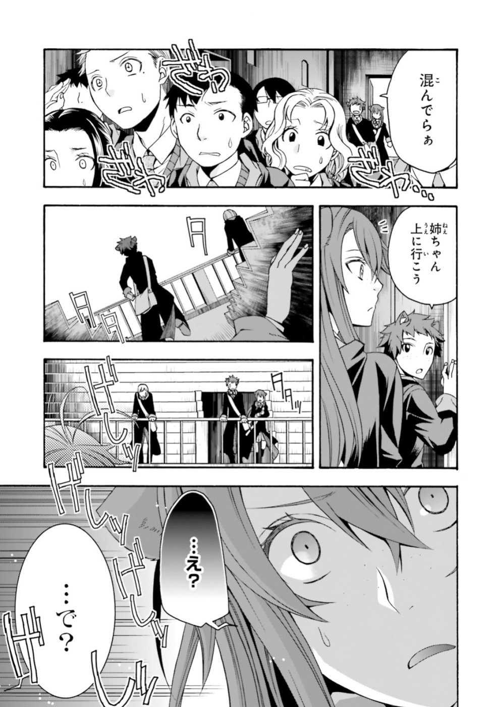 治癒魔法の間違った使い方 戦場を駆ける回復要員 Chap 24 - Next Chap 25