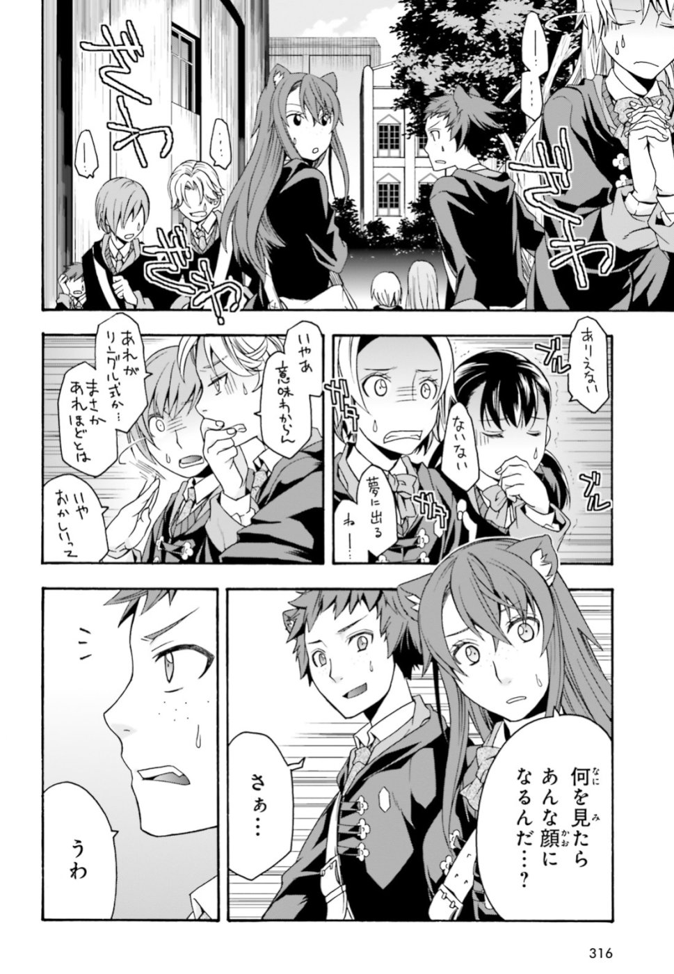 治癒魔法の間違った使い方 戦場を駆ける回復要員 Chap 24 - Next Chap 25