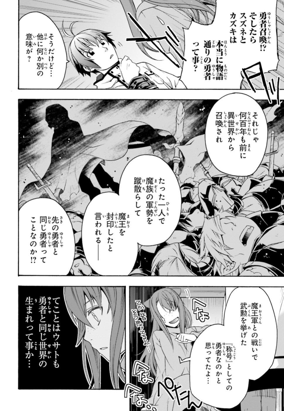 治癒魔法の間違った使い方 戦場を駆ける回復要員 Chap 24 - Next Chap 25