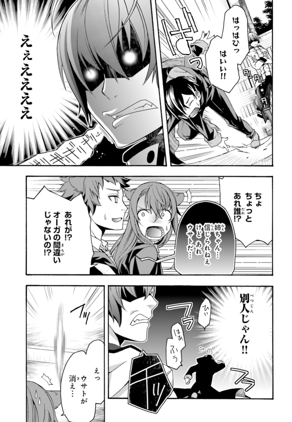 治癒魔法の間違った使い方 戦場を駆ける回復要員 Chap 24 - Next Chap 25