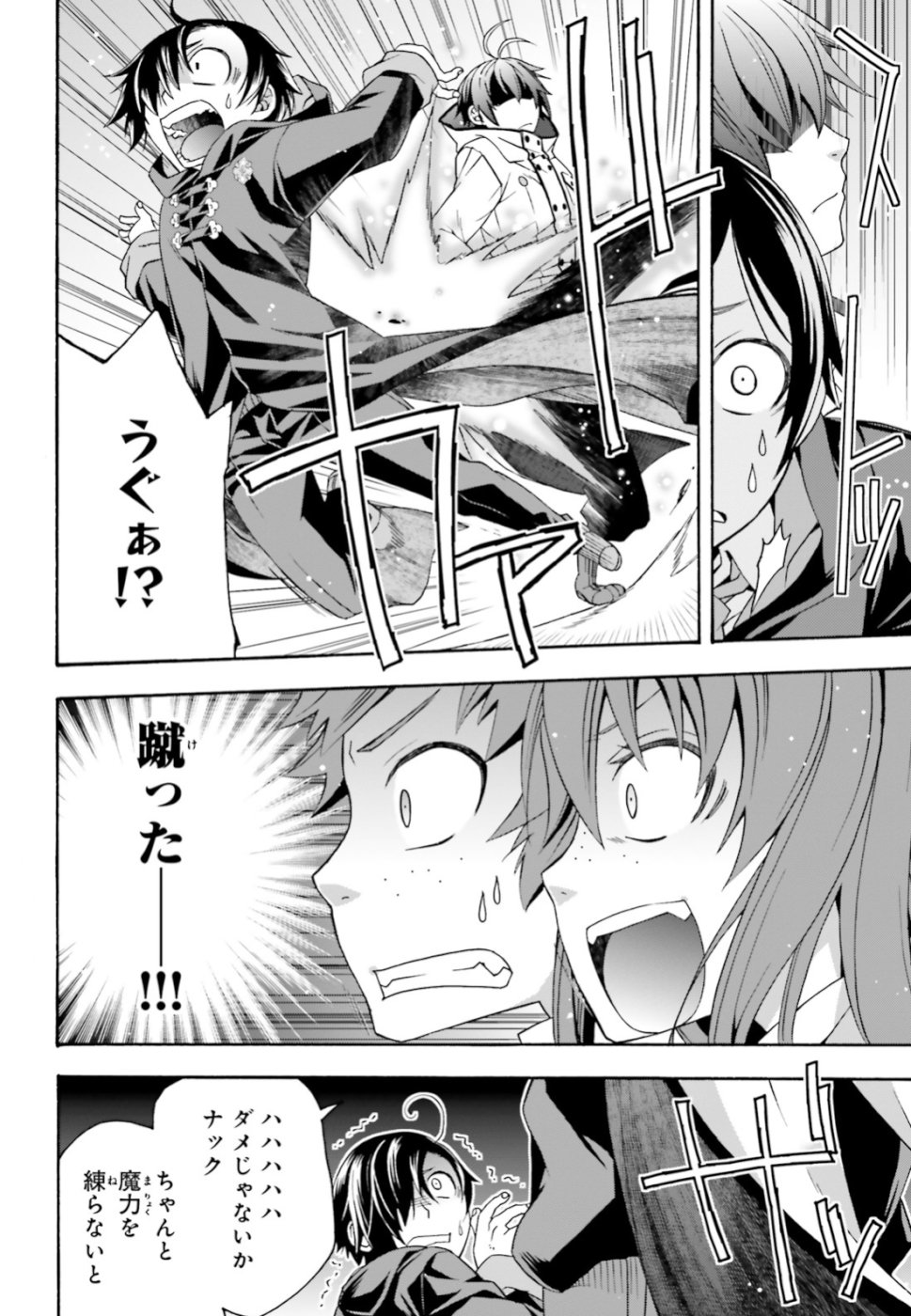 Chiyu Mahou no Machigatta Tsukaikata: Senjou o Kakeru Kaifuku Youin Chap 24 - Next Chap 25