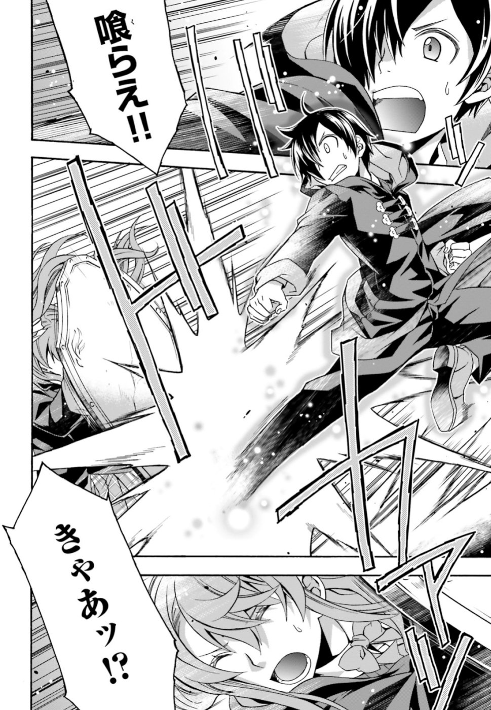 治癒魔法の間違った使い方 戦場を駆ける回復要員 Chap 25 - Next Chap 26