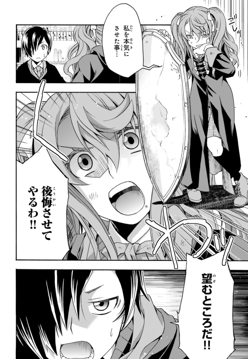 治癒魔法の間違った使い方 戦場を駆ける回復要員 Chap 25 - Next Chap 26