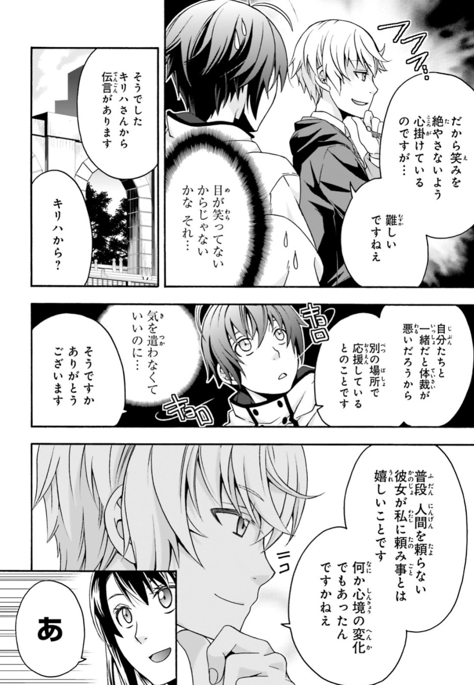 治癒魔法の間違った使い方 戦場を駆ける回復要員 Chap 25 - Next Chap 26