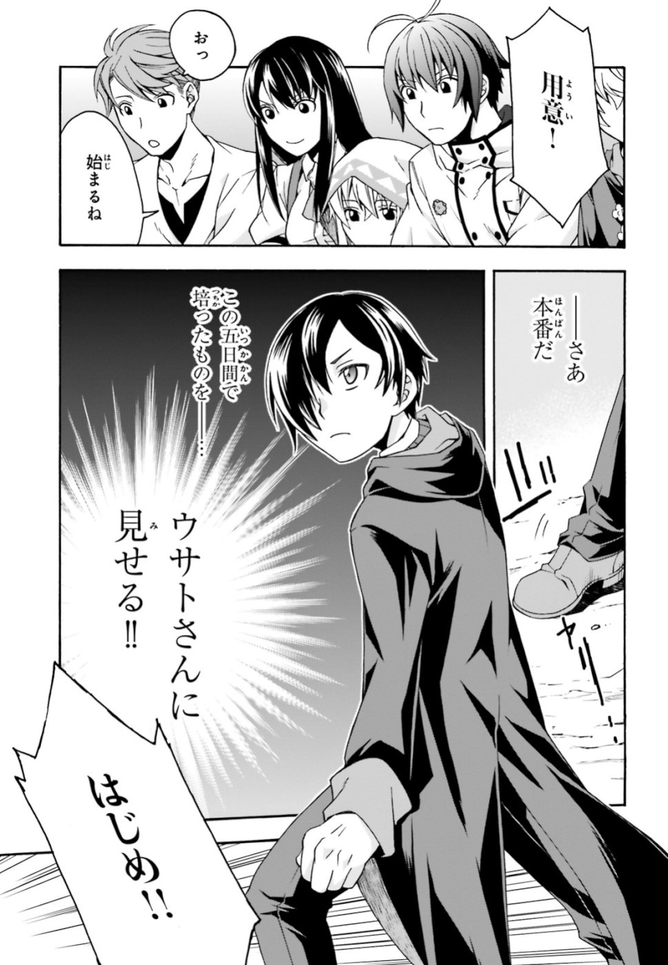 治癒魔法の間違った使い方 戦場を駆ける回復要員 Chap 25 - Next Chap 26