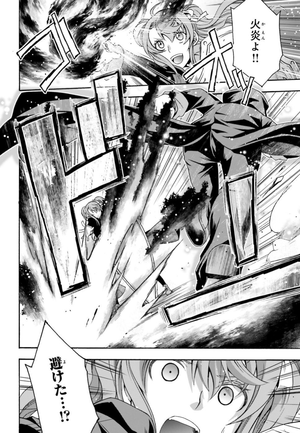 治癒魔法の間違った使い方 戦場を駆ける回復要員 Chap 25 - Next Chap 26