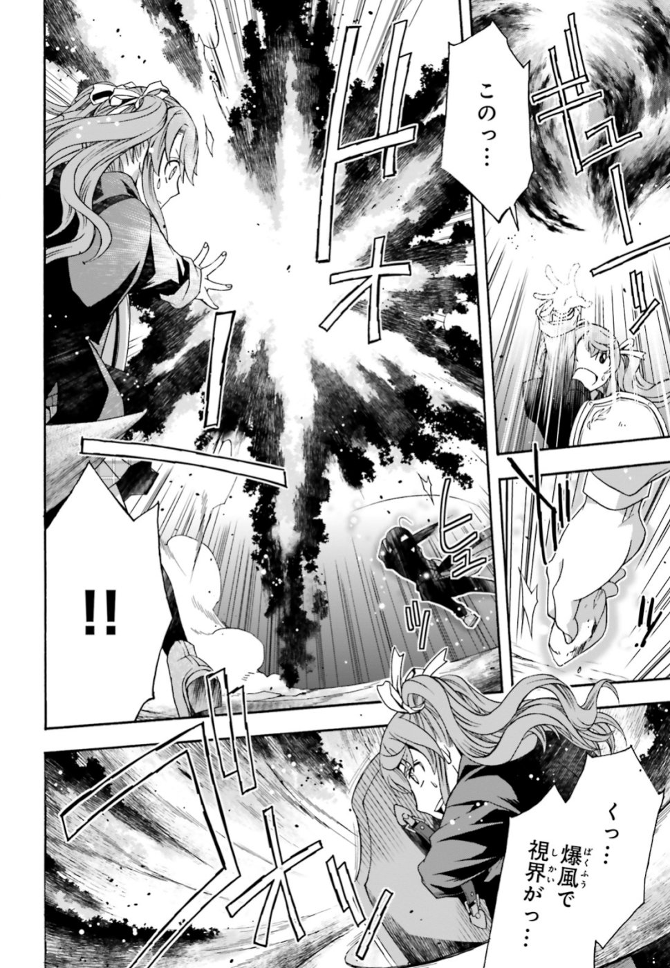 治癒魔法の間違った使い方 戦場を駆ける回復要員 Chap 25 - Next Chap 26