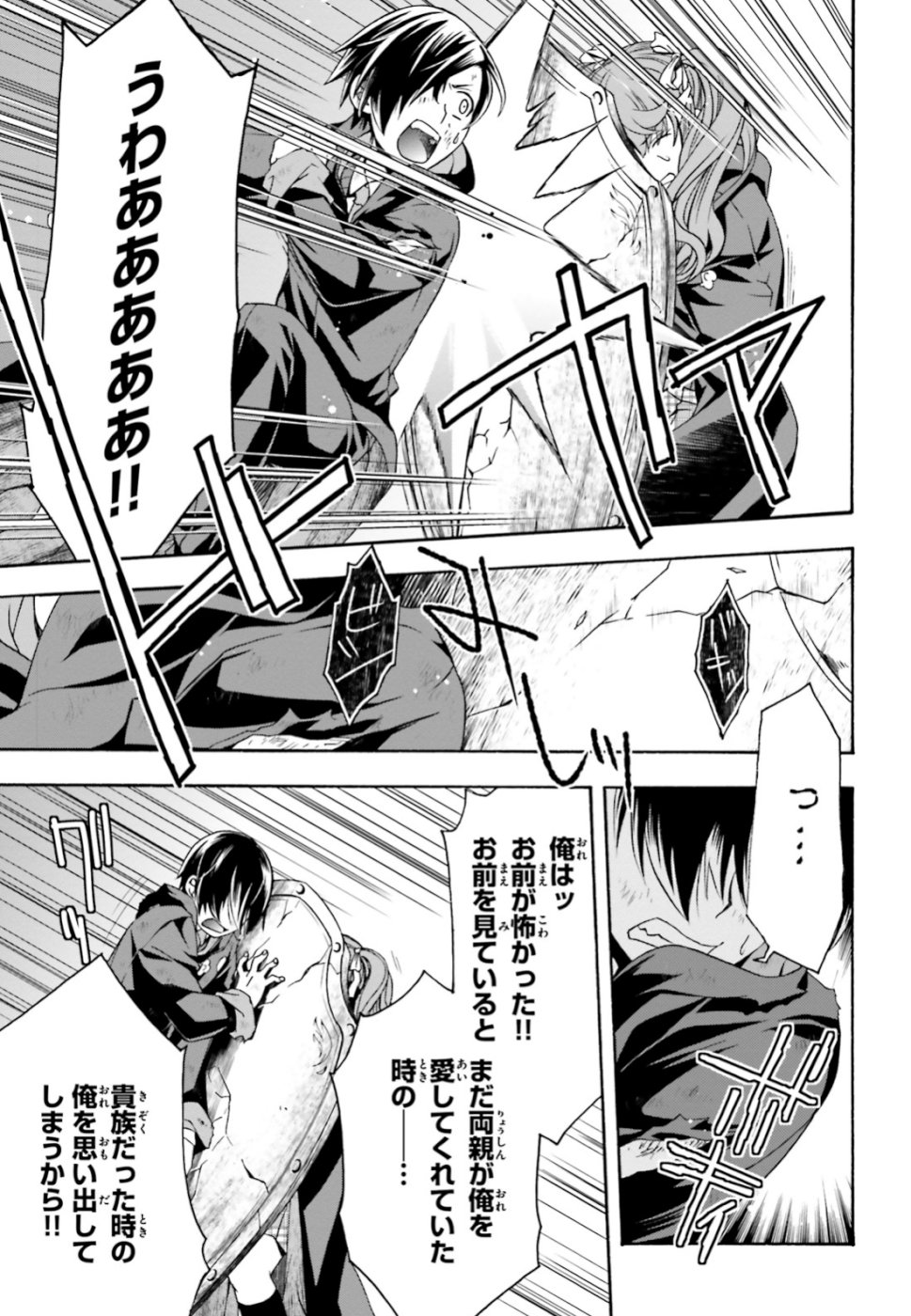 治癒魔法の間違った使い方 戦場を駆ける回復要員 Chap 26 - Next Chap 27