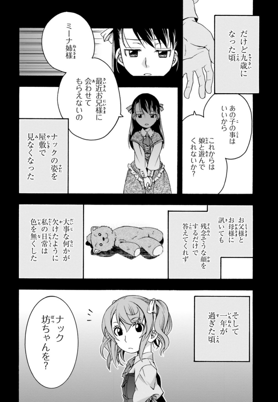 治癒魔法の間違った使い方 戦場を駆ける回復要員 Chap 26 - Next Chap 27