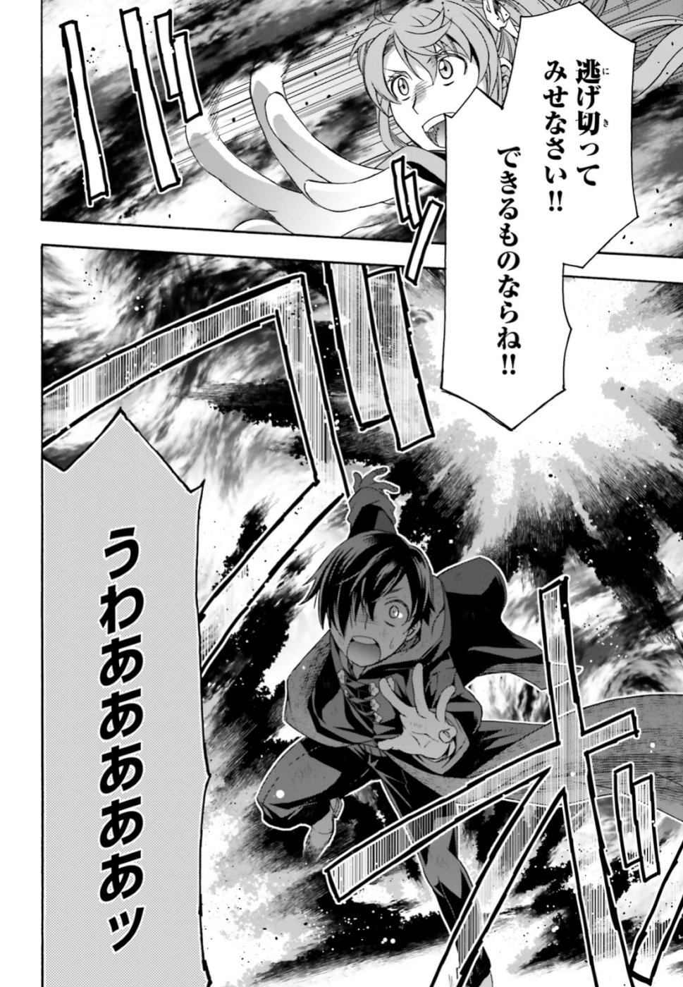 治癒魔法の間違った使い方 戦場を駆ける回復要員 Chap 26 - Next Chap 27