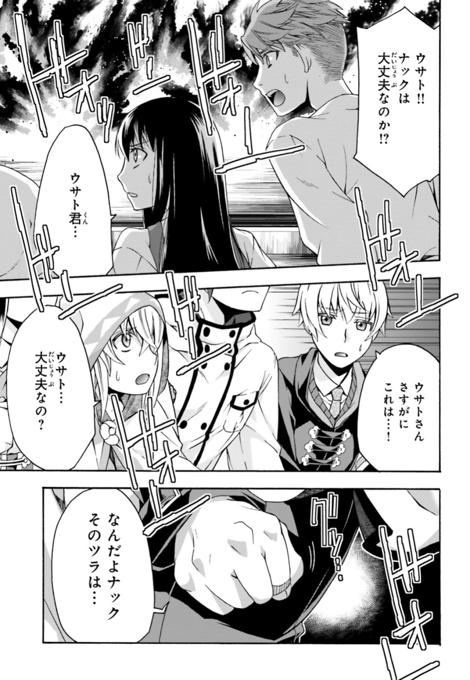 治癒魔法の間違った使い方 戦場を駆ける回復要員 Chap 26 - Next Chap 27