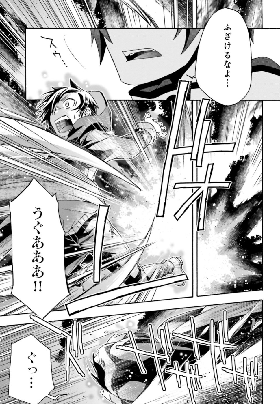 治癒魔法の間違った使い方 戦場を駆ける回復要員 Chap 26 - Next Chap 27
