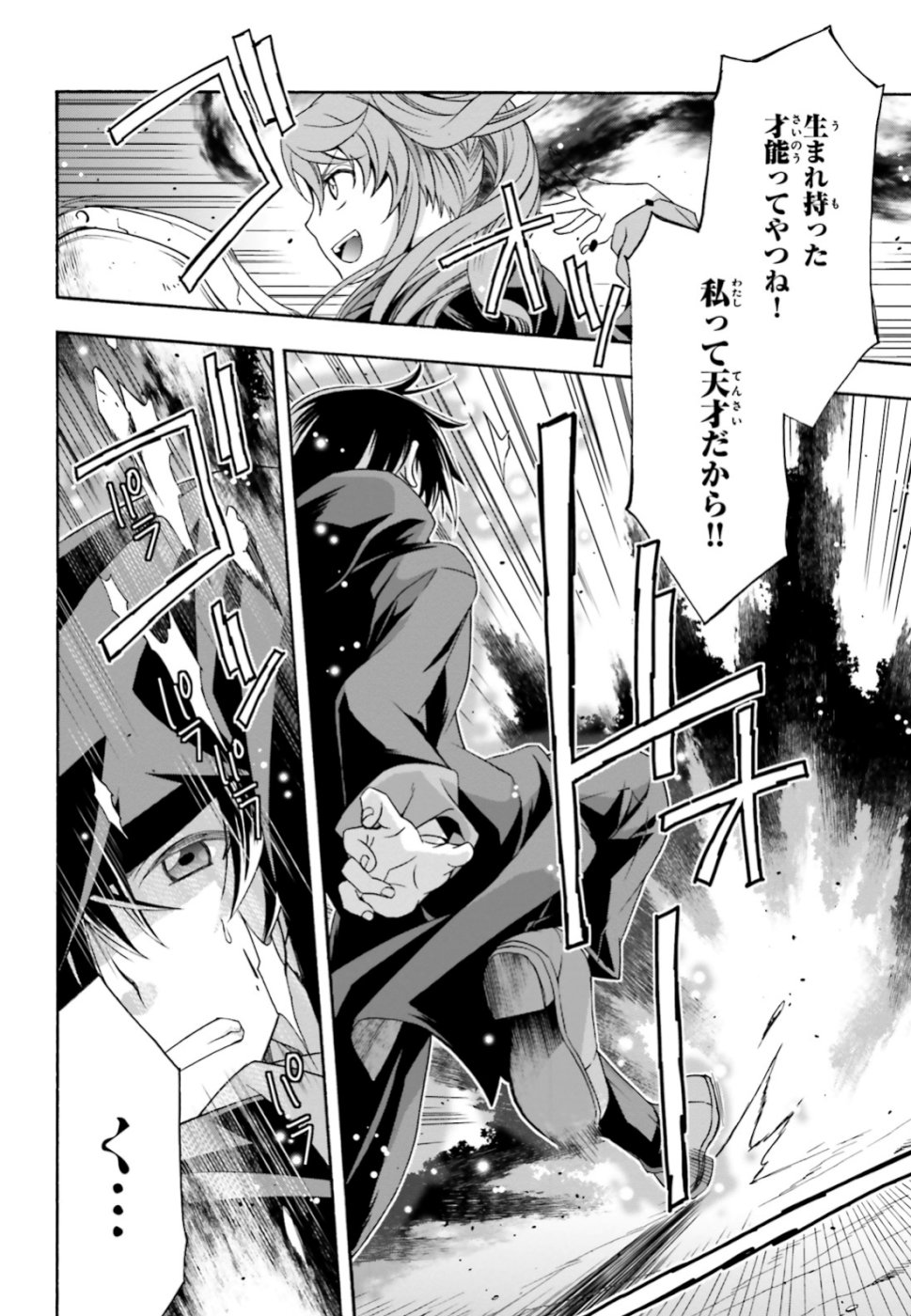 治癒魔法の間違った使い方 戦場を駆ける回復要員 Chap 26 - Next Chap 27