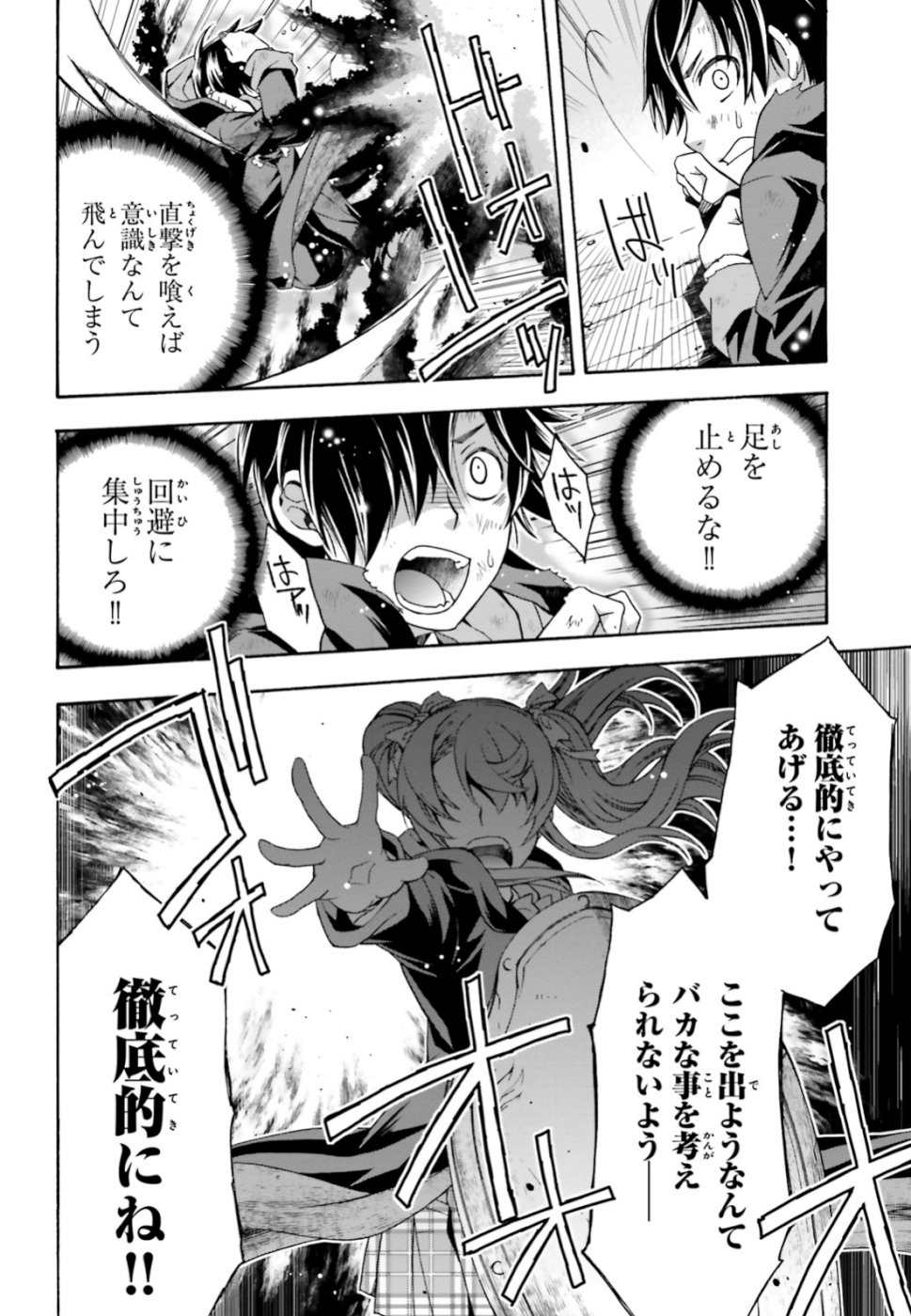 治癒魔法の間違った使い方 戦場を駆ける回復要員 Chap 26 - Next Chap 27