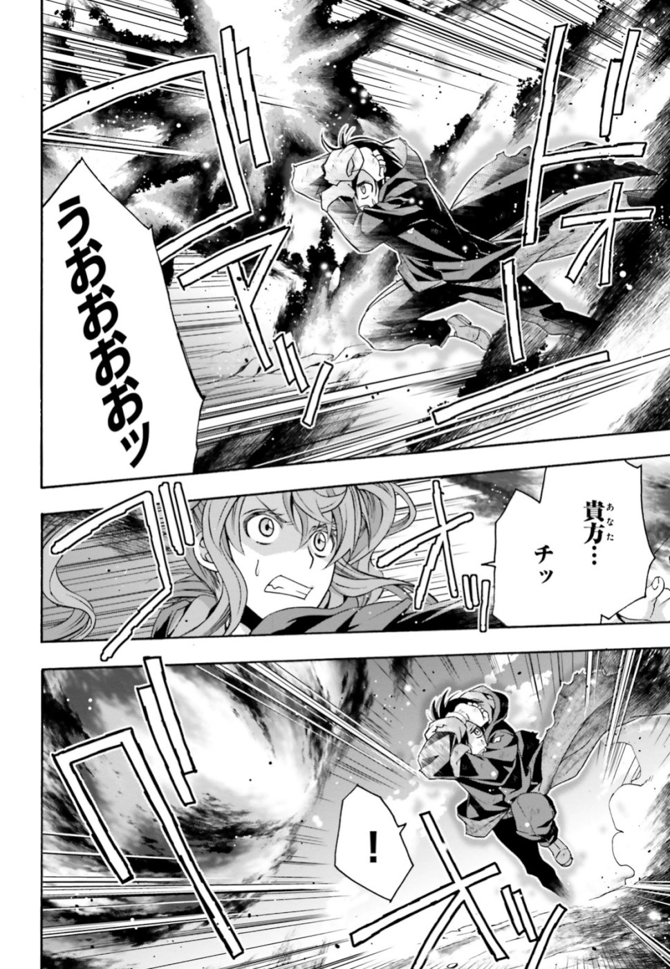 治癒魔法の間違った使い方 戦場を駆ける回復要員 Chap 26 - Next Chap 27