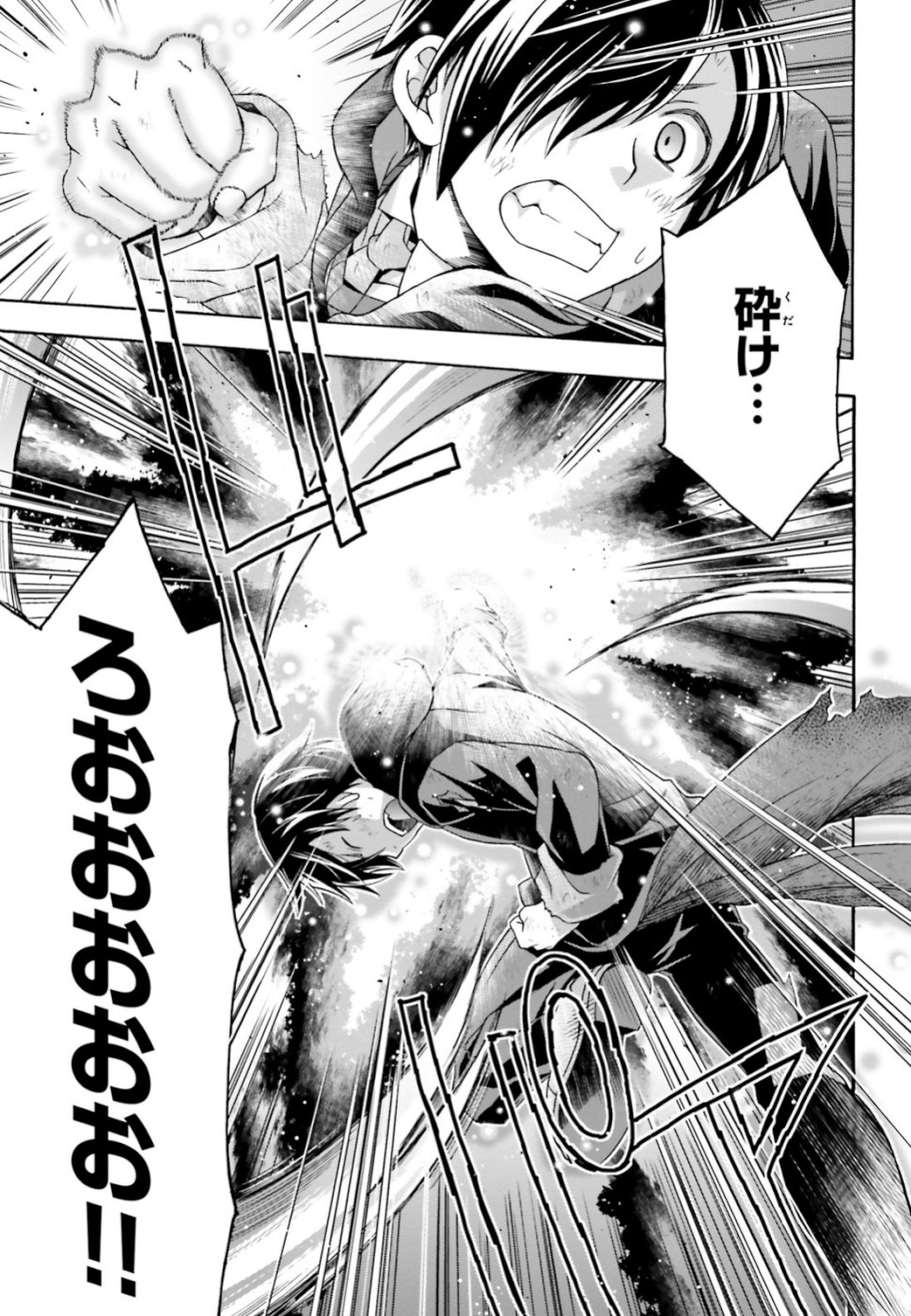 治癒魔法の間違った使い方 戦場を駆ける回復要員 Chap 26 - Next Chap 27