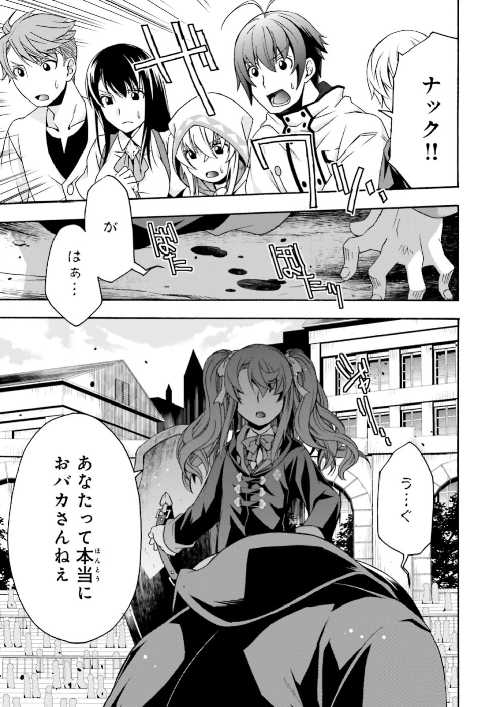 治癒魔法の間違った使い方 戦場を駆ける回復要員 Chap 26 - Next Chap 27