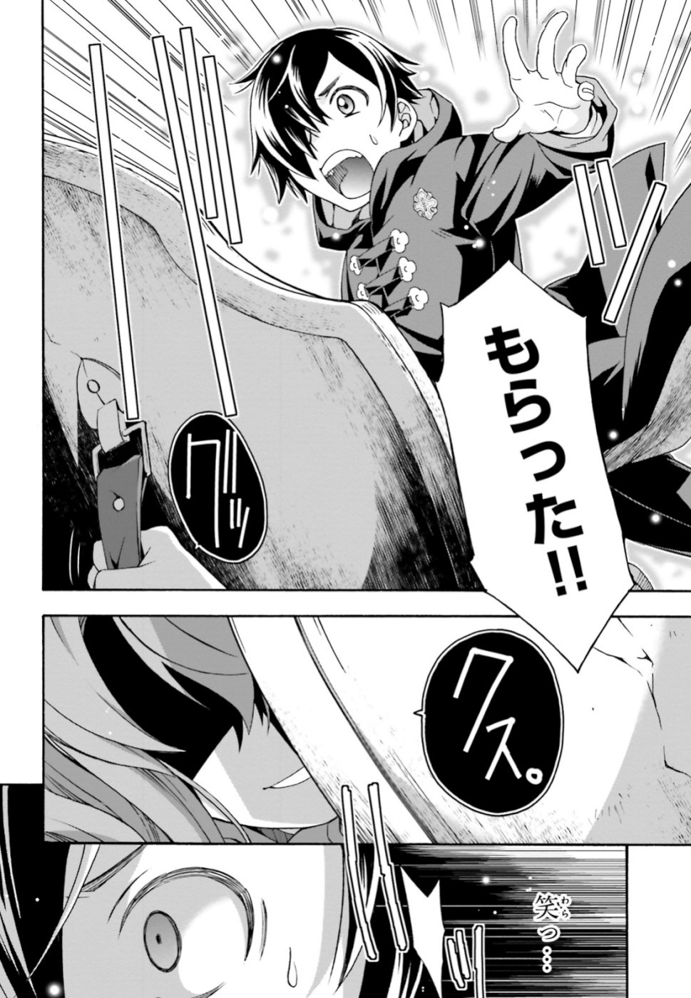 治癒魔法の間違った使い方 戦場を駆ける回復要員 Chap 26 - Next Chap 27