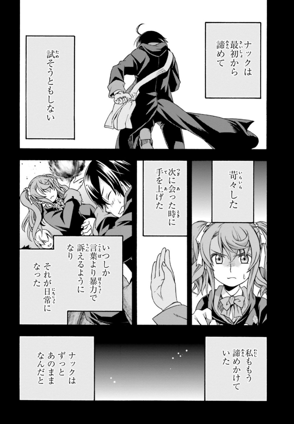 治癒魔法の間違った使い方 戦場を駆ける回復要員 Chap 26 - Next Chap 27