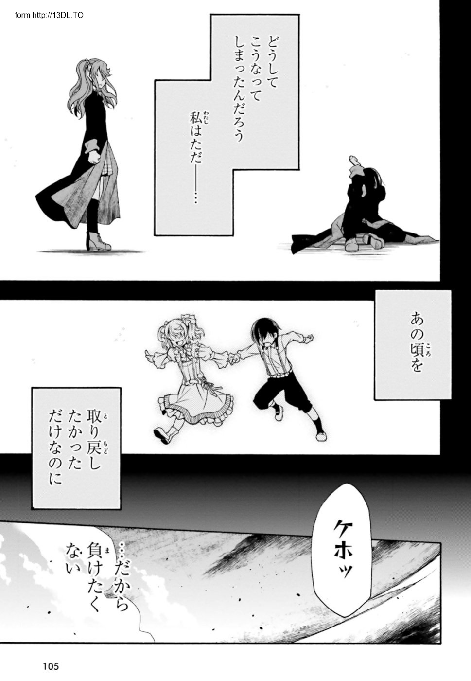 治癒魔法の間違った使い方 戦場を駆ける回復要員 Chap 26 - Next Chap 27
