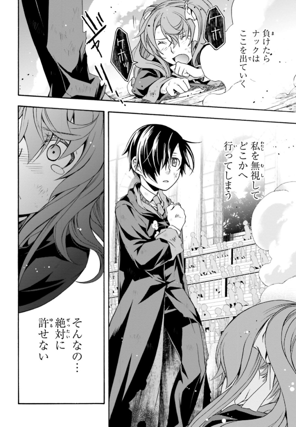 治癒魔法の間違った使い方 戦場を駆ける回復要員 Chap 26 - Next Chap 27