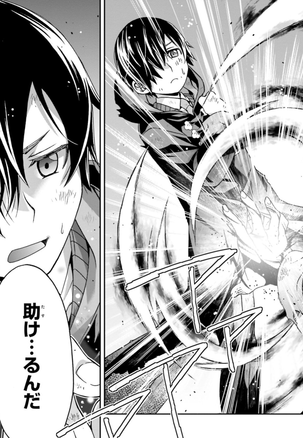 治癒魔法の間違った使い方 戦場を駆ける回復要員 Chap 26 - Next Chap 27