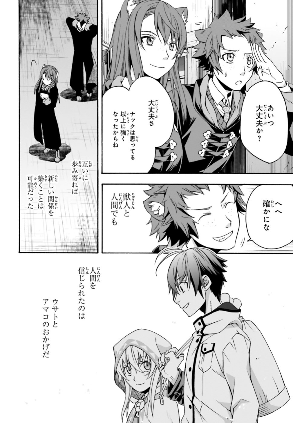 治癒魔法の間違った使い方 戦場を駆ける回復要員 Chap 27.2 - Next Chap 28.2