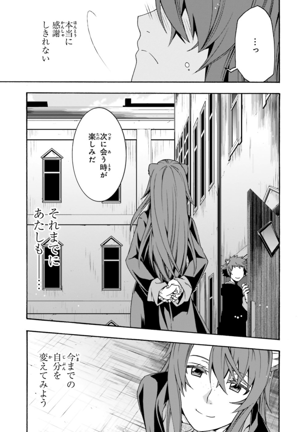 治癒魔法の間違った使い方 戦場を駆ける回復要員 Chap 27.2 - Next Chap 28.2