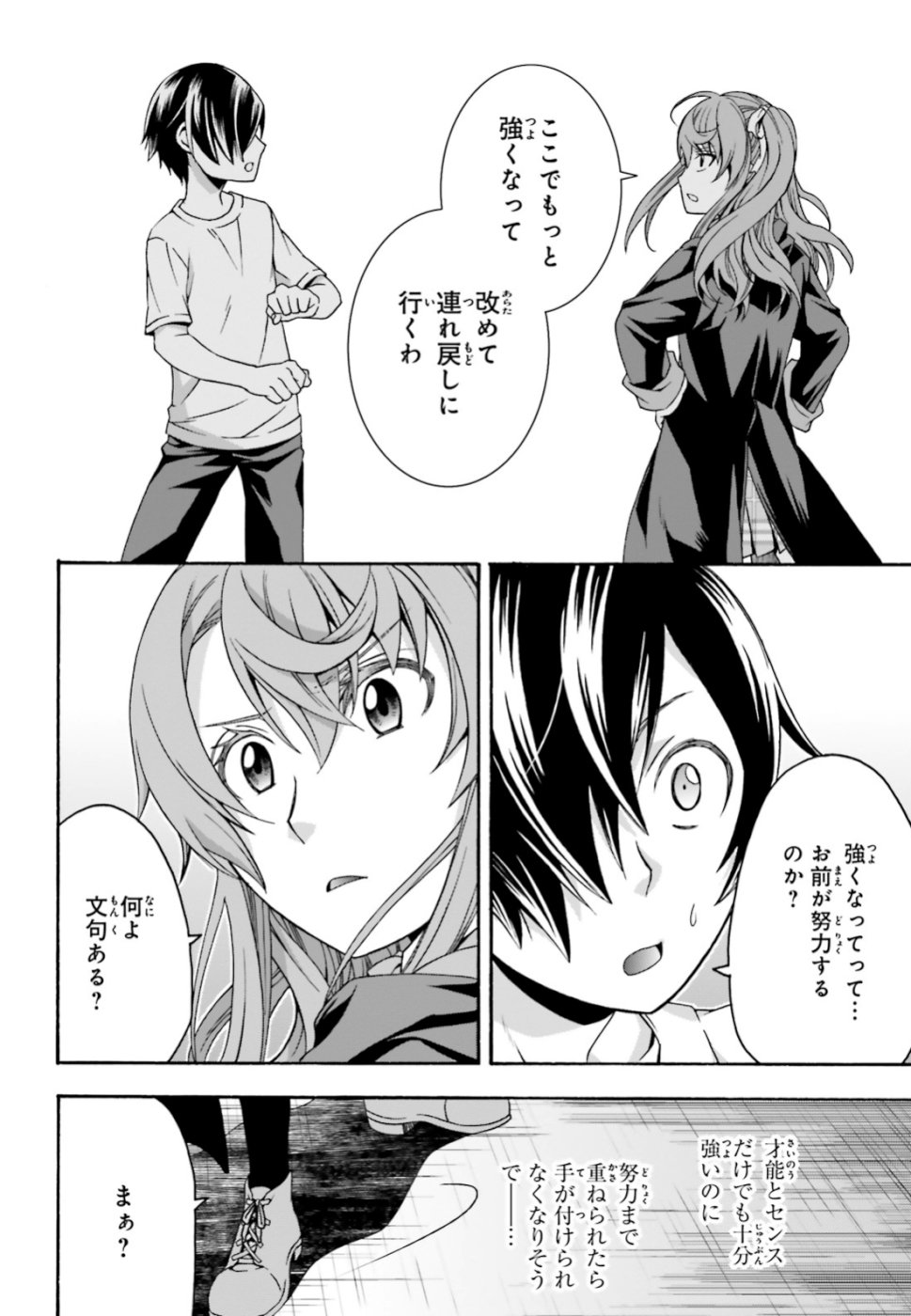 治癒魔法の間違った使い方 戦場を駆ける回復要員 Chap 27.2 - Next Chap 28.2