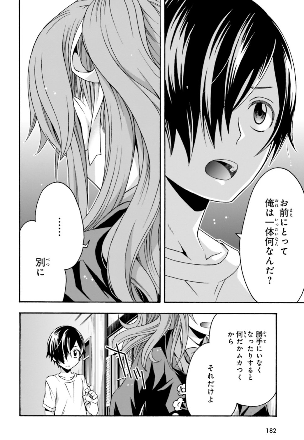 治癒魔法の間違った使い方 戦場を駆ける回復要員 Chap 27.2 - Next Chap 28.2