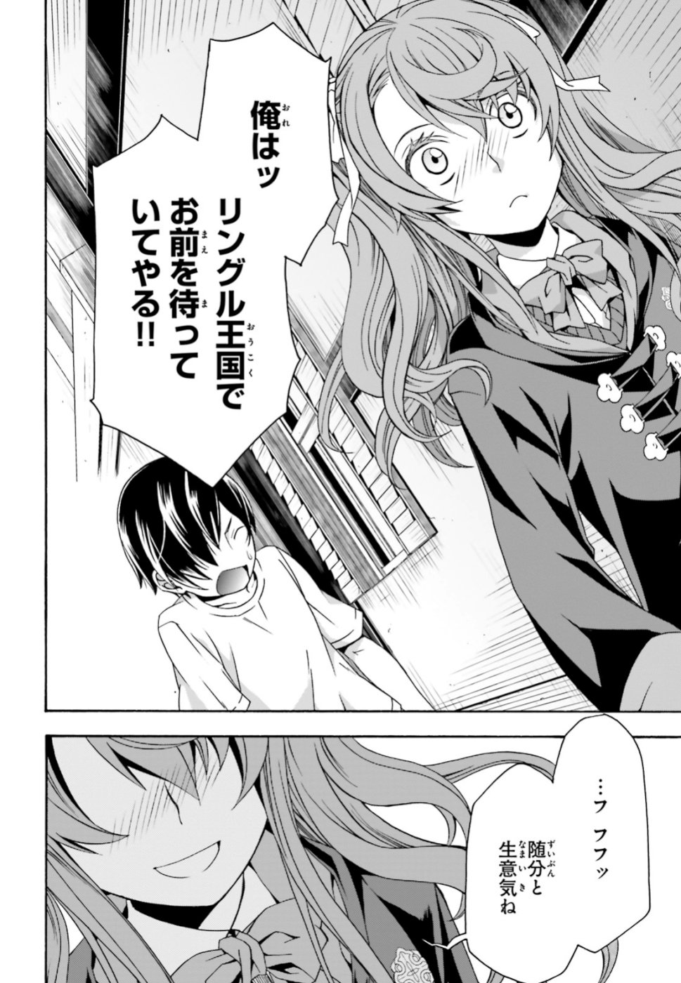 治癒魔法の間違った使い方 戦場を駆ける回復要員 Chap 27.2 - Next Chap 28.2