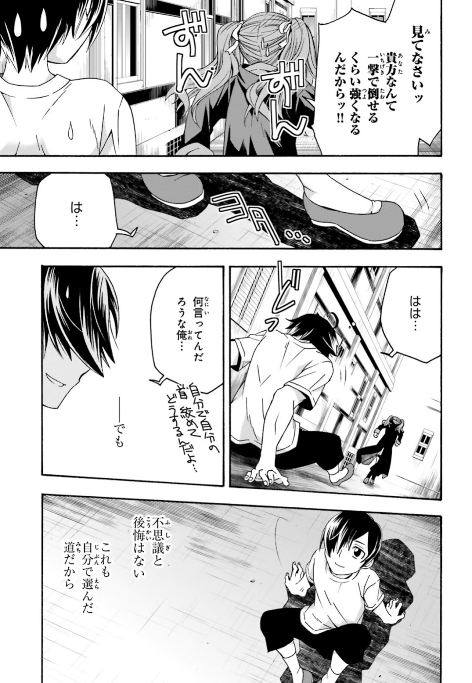 治癒魔法の間違った使い方 戦場を駆ける回復要員 Chap 27.2 - Next Chap 28.2