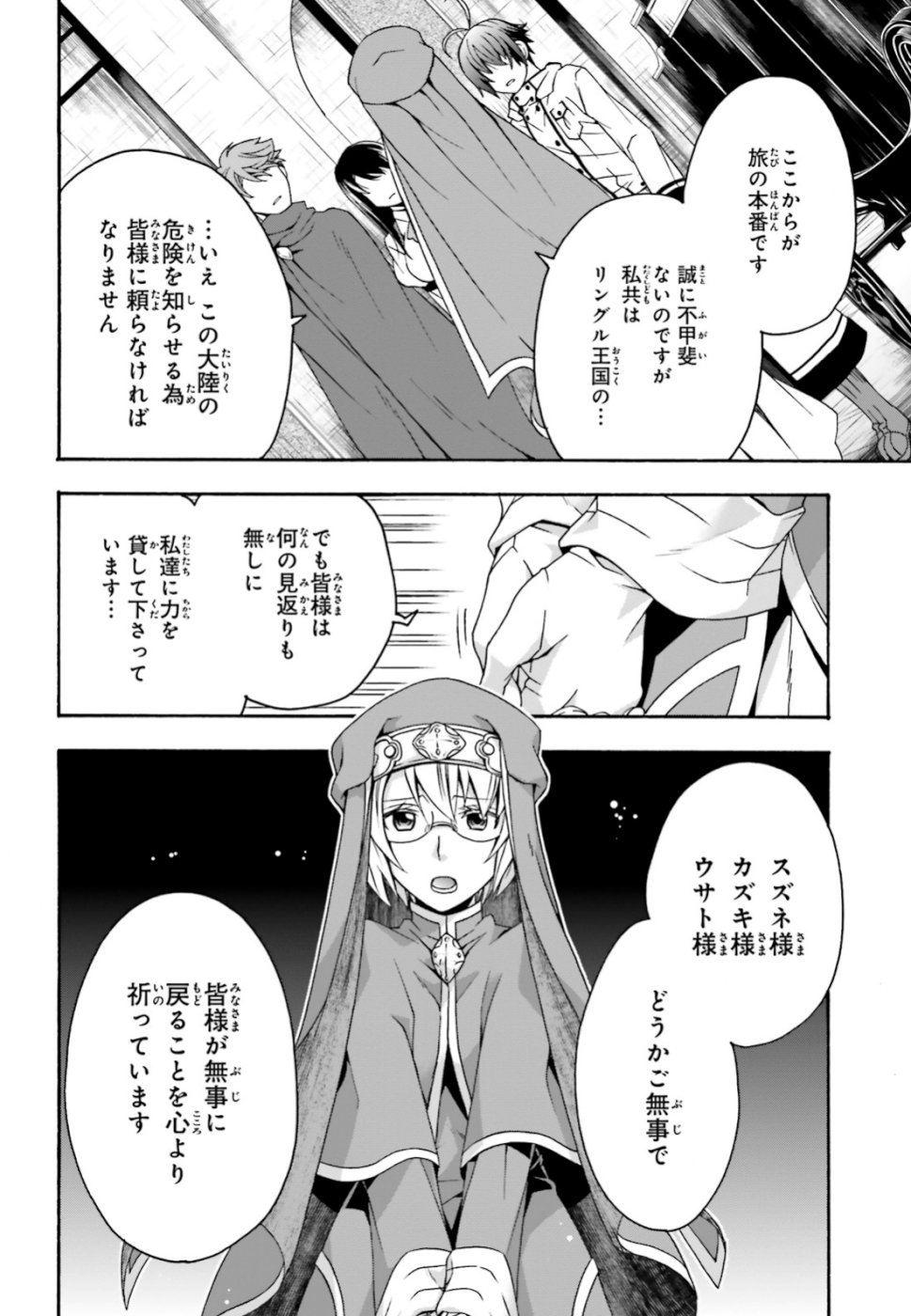 Chiyu Mahou no Machigatta Tsukaikata: Senjou o Kakeru Kaifuku Youin Chap 27.2 - Next Chap 28.2