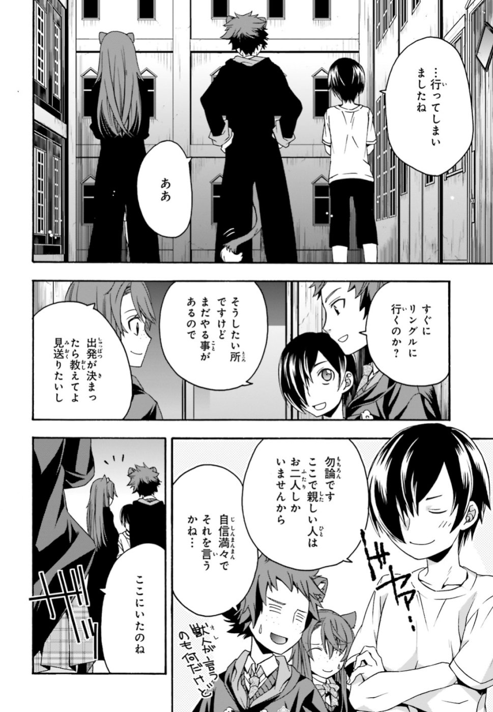 治癒魔法の間違った使い方 戦場を駆ける回復要員 Chap 27.2 - Next Chap 28.2