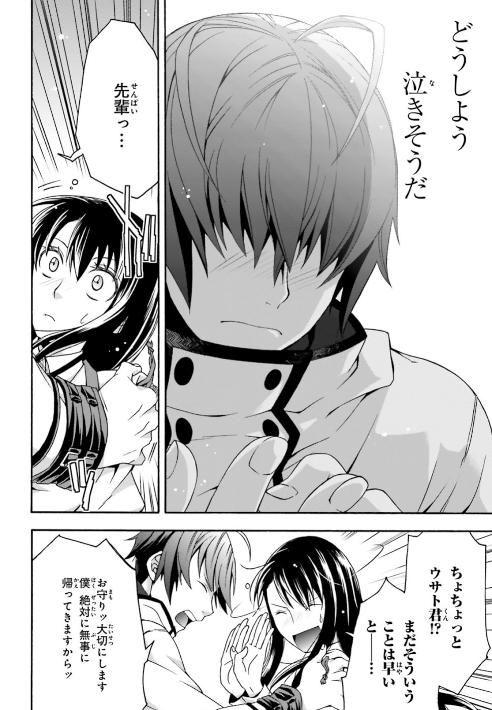 治癒魔法の間違った使い方 戦場を駆ける回復要員 Chap 27.2 - Next Chap 28.2